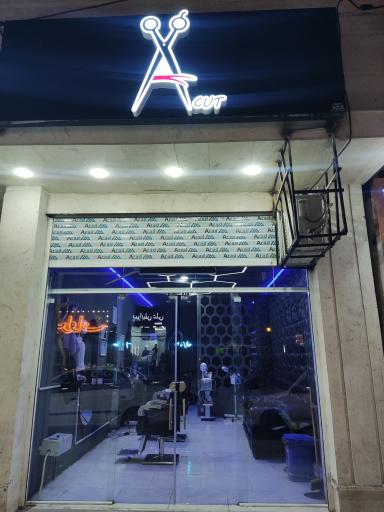 پیرایش آکات