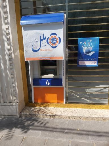 عکس مؤسسه اعتباری ملل