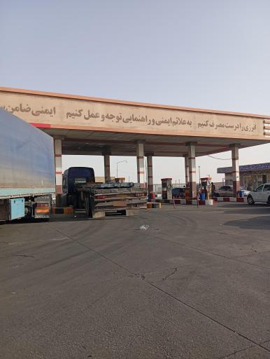 عکس جایگاه سوخت (بنزین و گازوئیل)