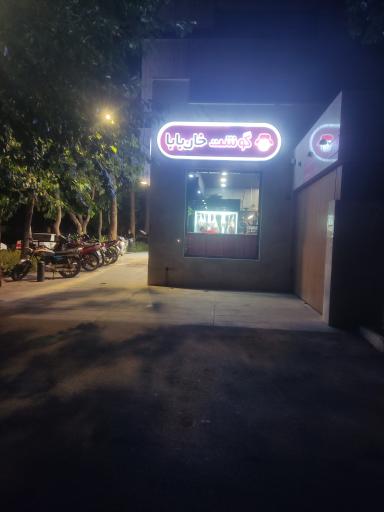 عکس قصابی خان بابا