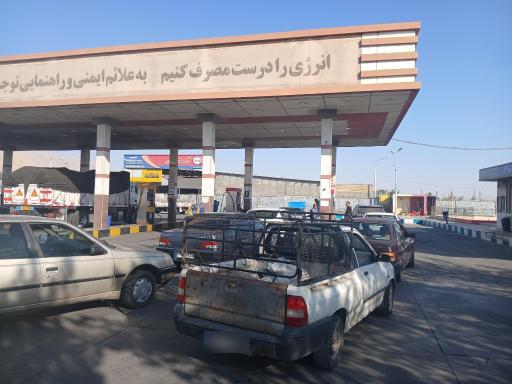 عکس جایگاه سوخت (بنزین و گازوئیل)