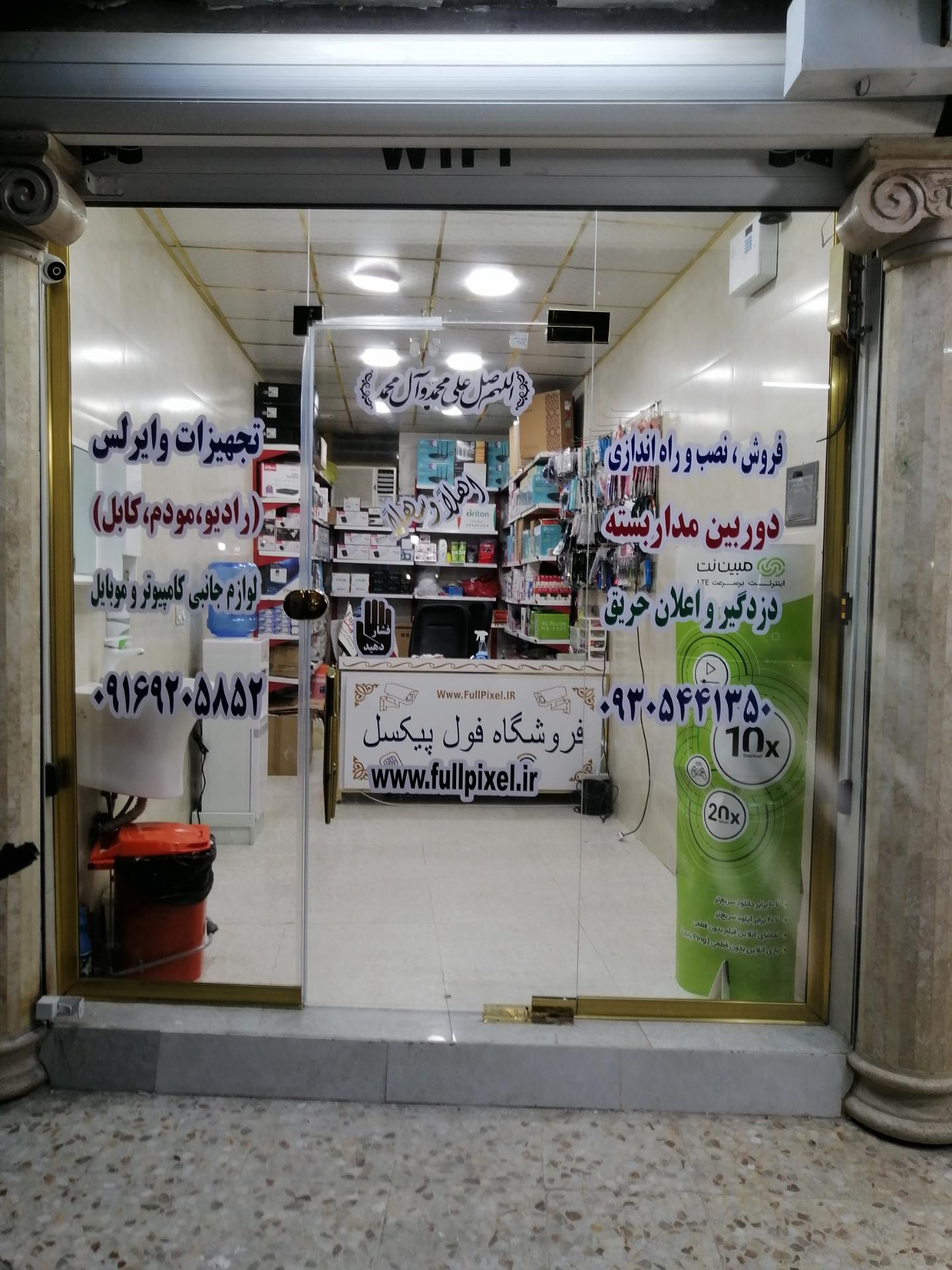 عکس خدمات تجهیزات امنیتی و رایانه فول پیکسل