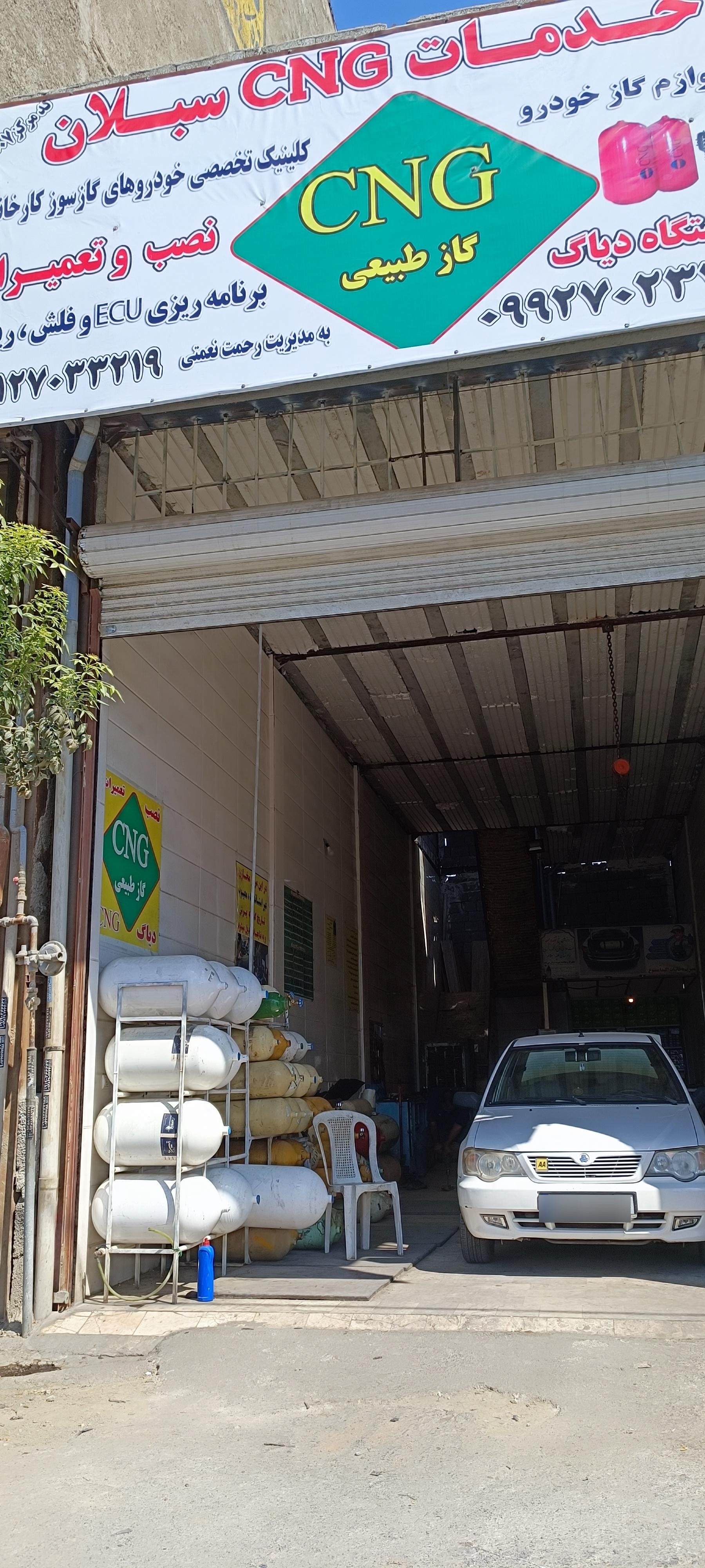 عکس خدمات CNG سبلان