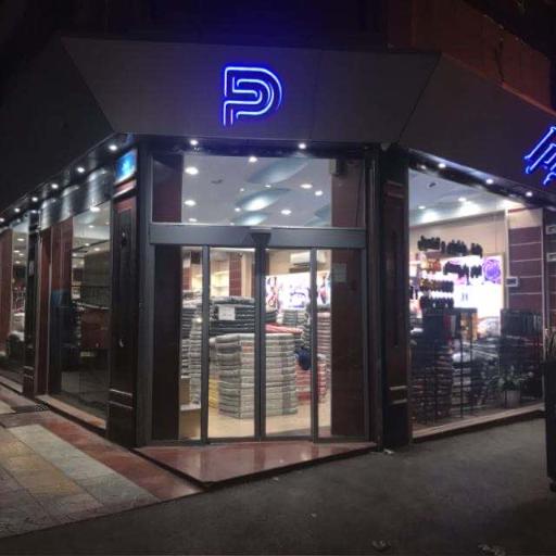 عکس فروشگاه پارچه پاترامد