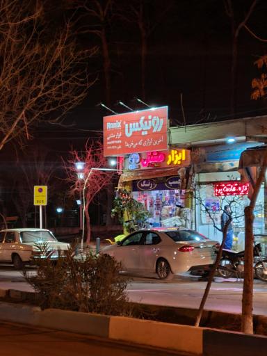 عکس ابزار مشتی