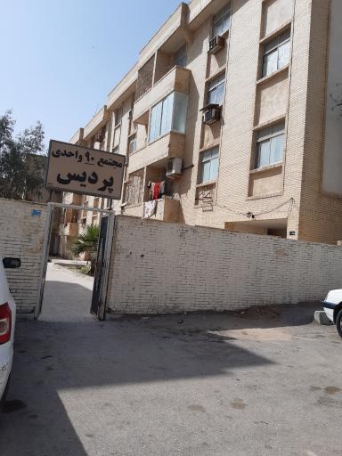 عکس مجتمع 90 واحدی پردیس
