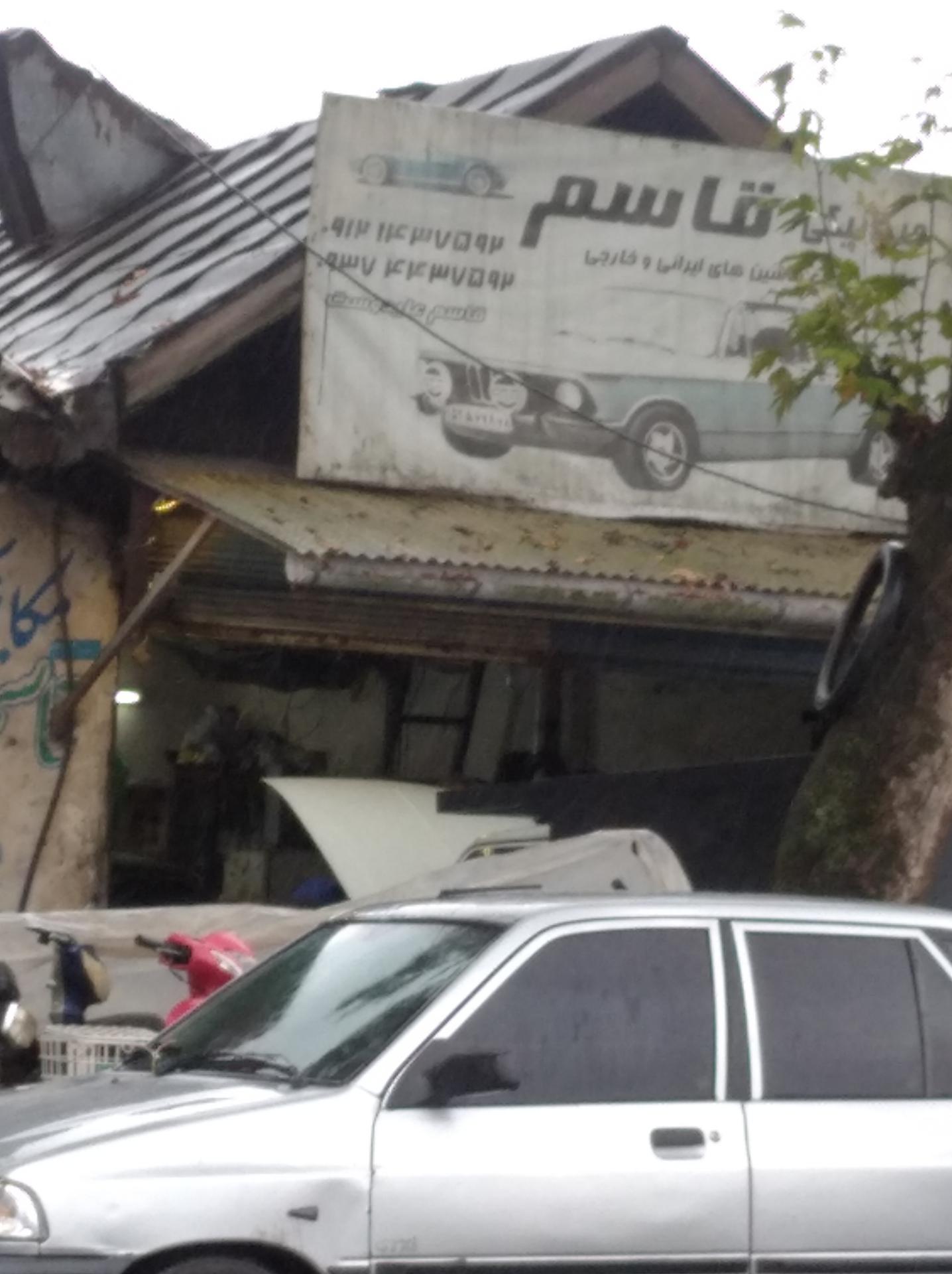 عکس مکانیکی قاسم