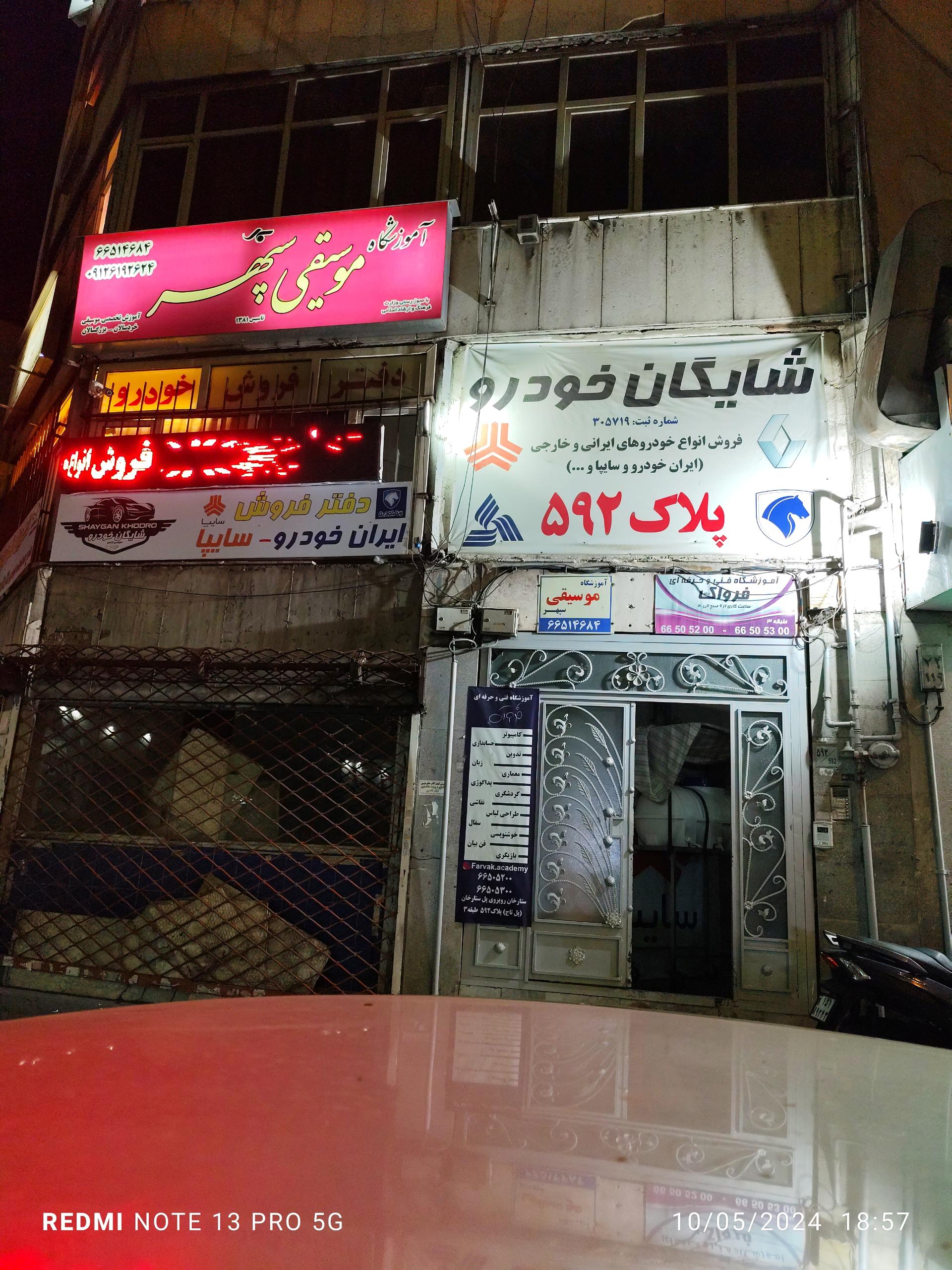 عکس شایگان خودرو 