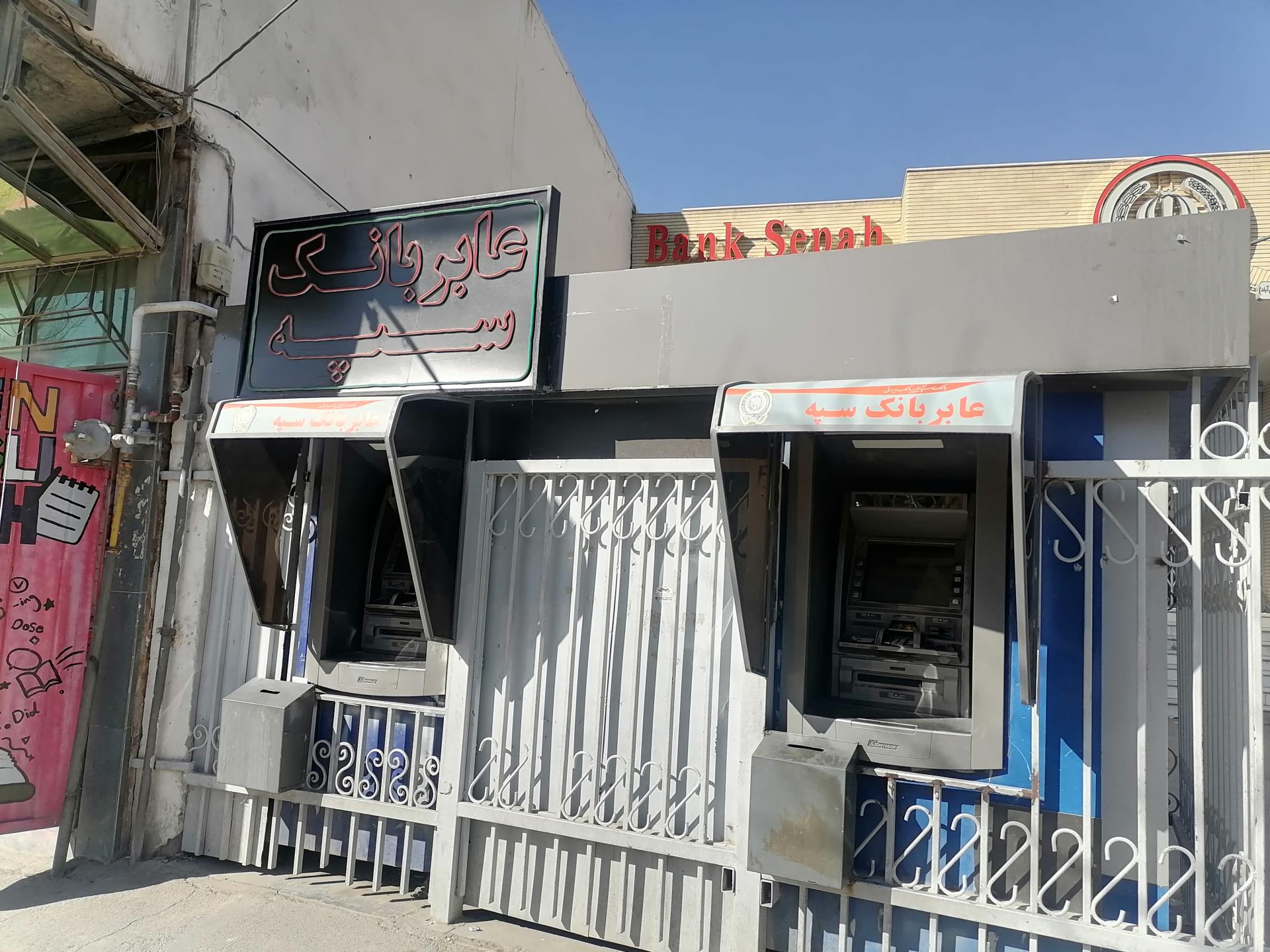 عکس خودپرداز بانک صادرات