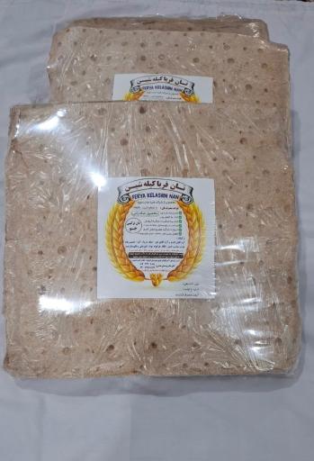 عکس نان فریا کیله شین