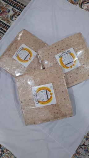 نان فریا کیله شین