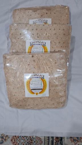 نان فریا کیله شین