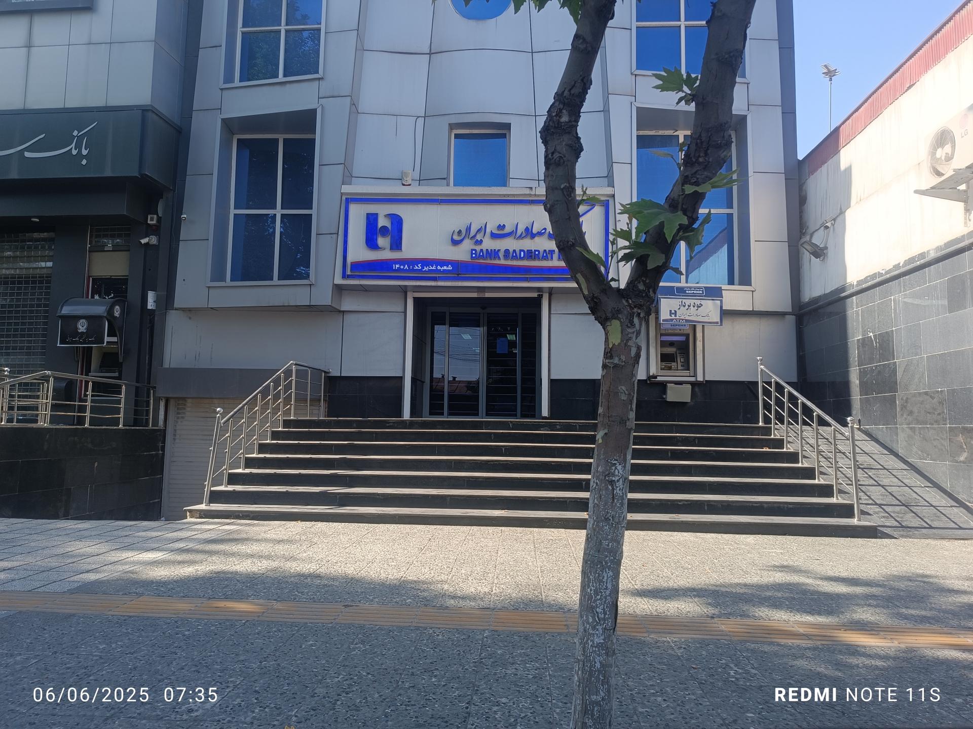 عکس بانک صادرات شعبه غدیر کد 1408 شعبه بوعلی