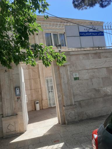 عکس کلینیک تخصصی درد دکتر افتخارزاده