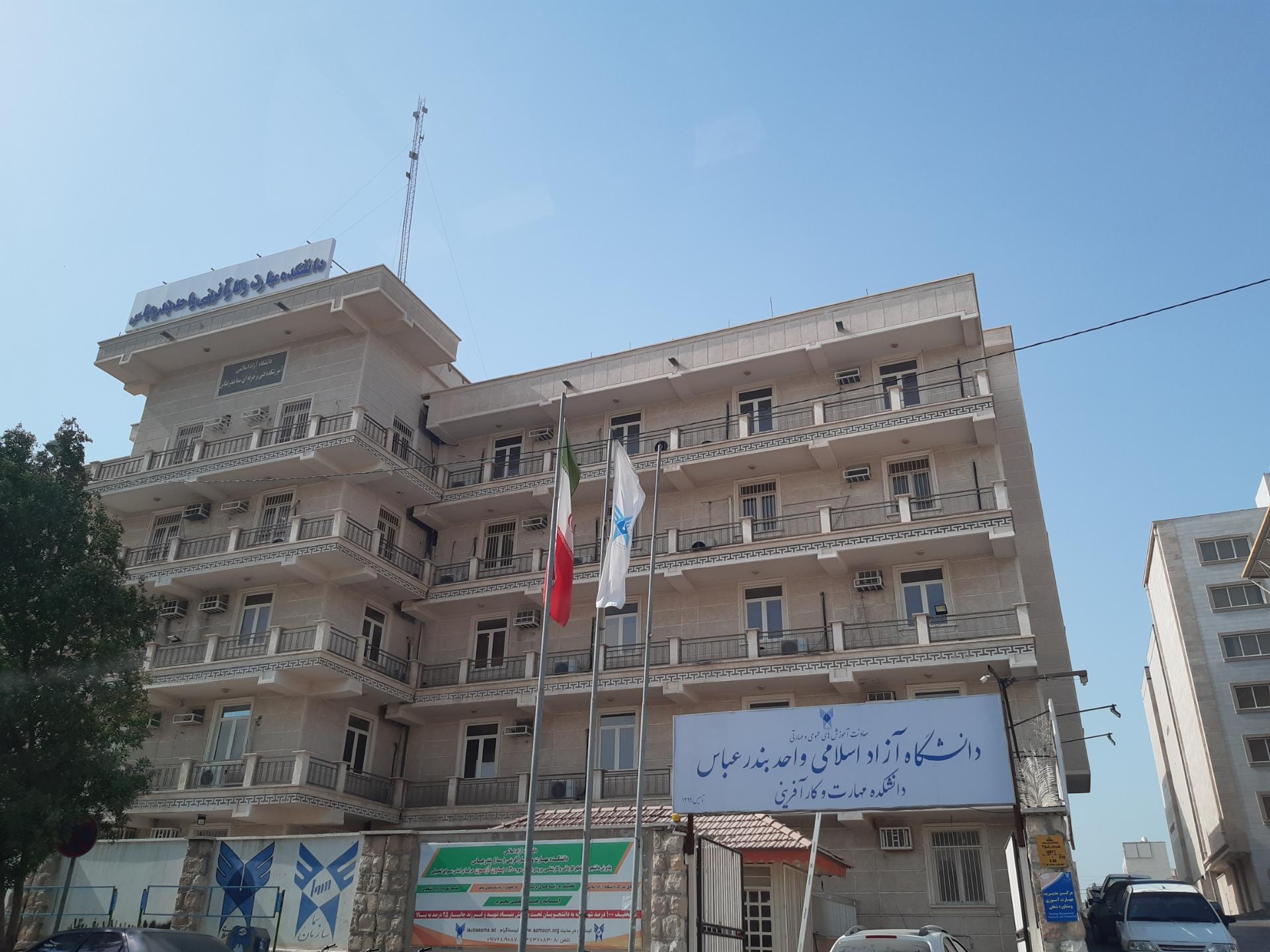 عکس دانشکده فنی و حرفه ای سماء