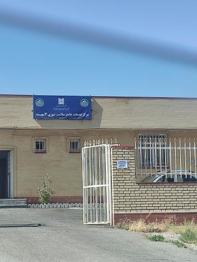 عکس مرکز سلامت شماره 3 سهند