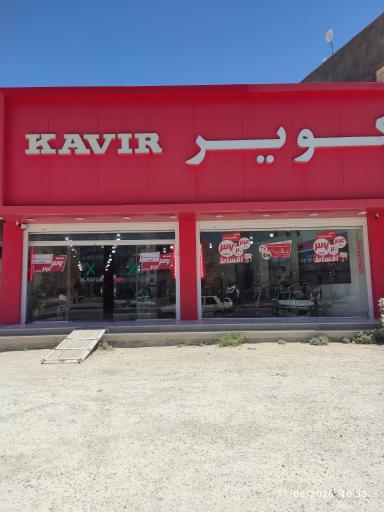 کویر موتور 