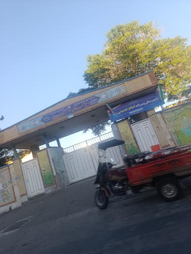 عکس دبیرستان پسرانه امام خمینی