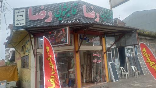 عکس قالیشویی رضا شعبه1