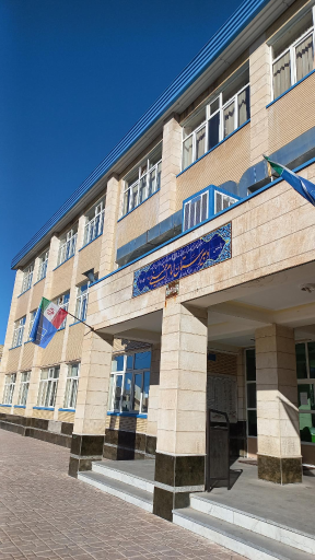 عکس دبیرستان امام خمینی