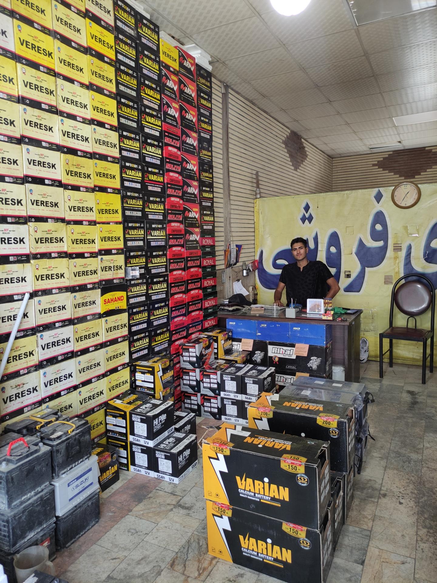 عکس فروشگاه باطری اردلانی