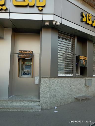 عکس خودپرداز پاسارگاد (خود دریافت)