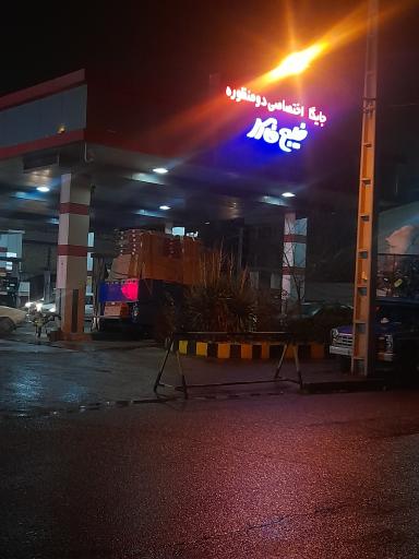 عکس پمپ گاز CNG خلیج فارس