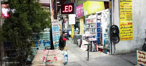 عکس ابزار فروشی