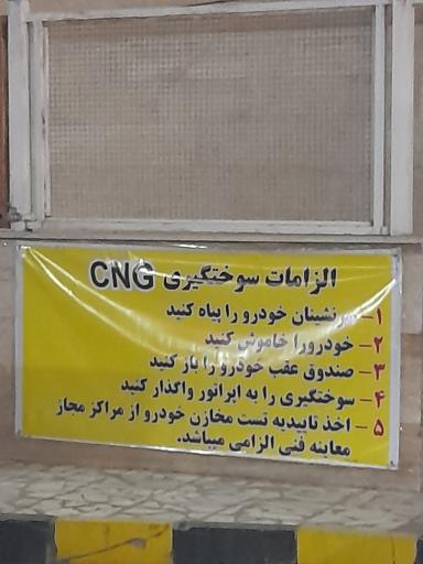 پمپ گاز CNG خلیج فارس