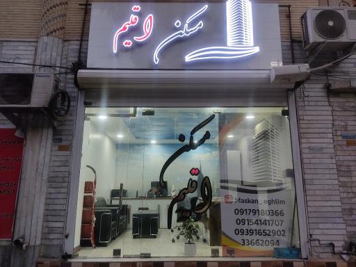 عکس مسکن اقلیم - سلیمانی