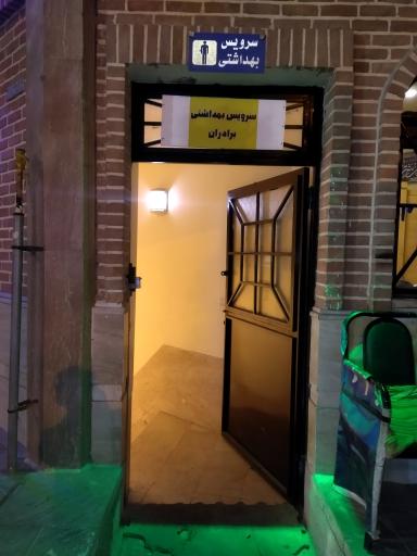 عکس سرویس بهداشتی