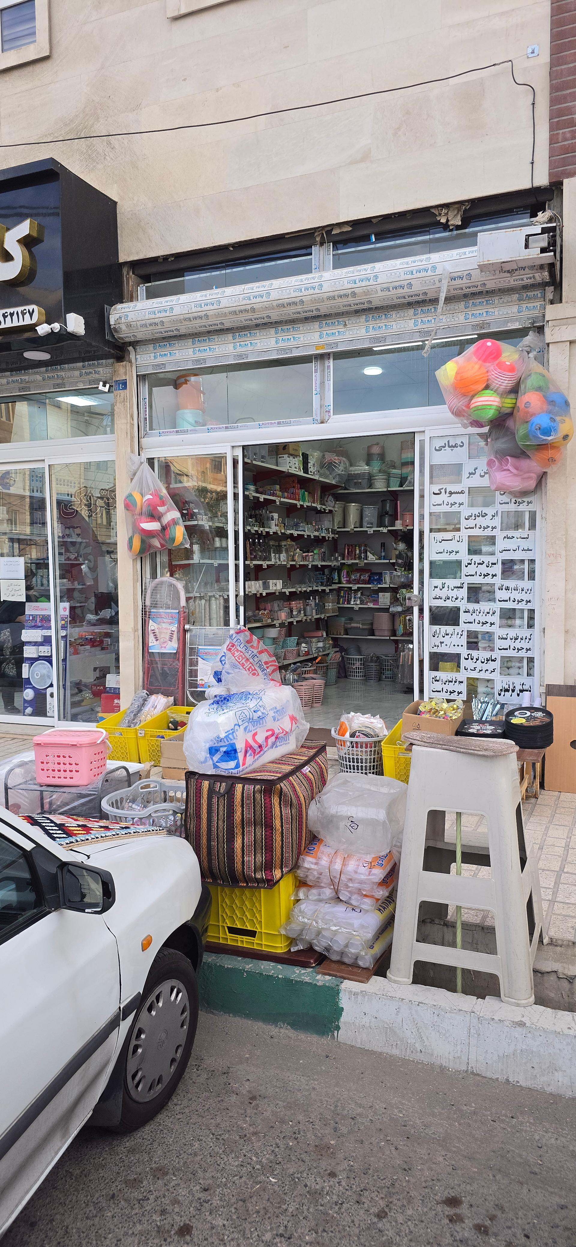 عکس پلاسکو و بلور کسرا 