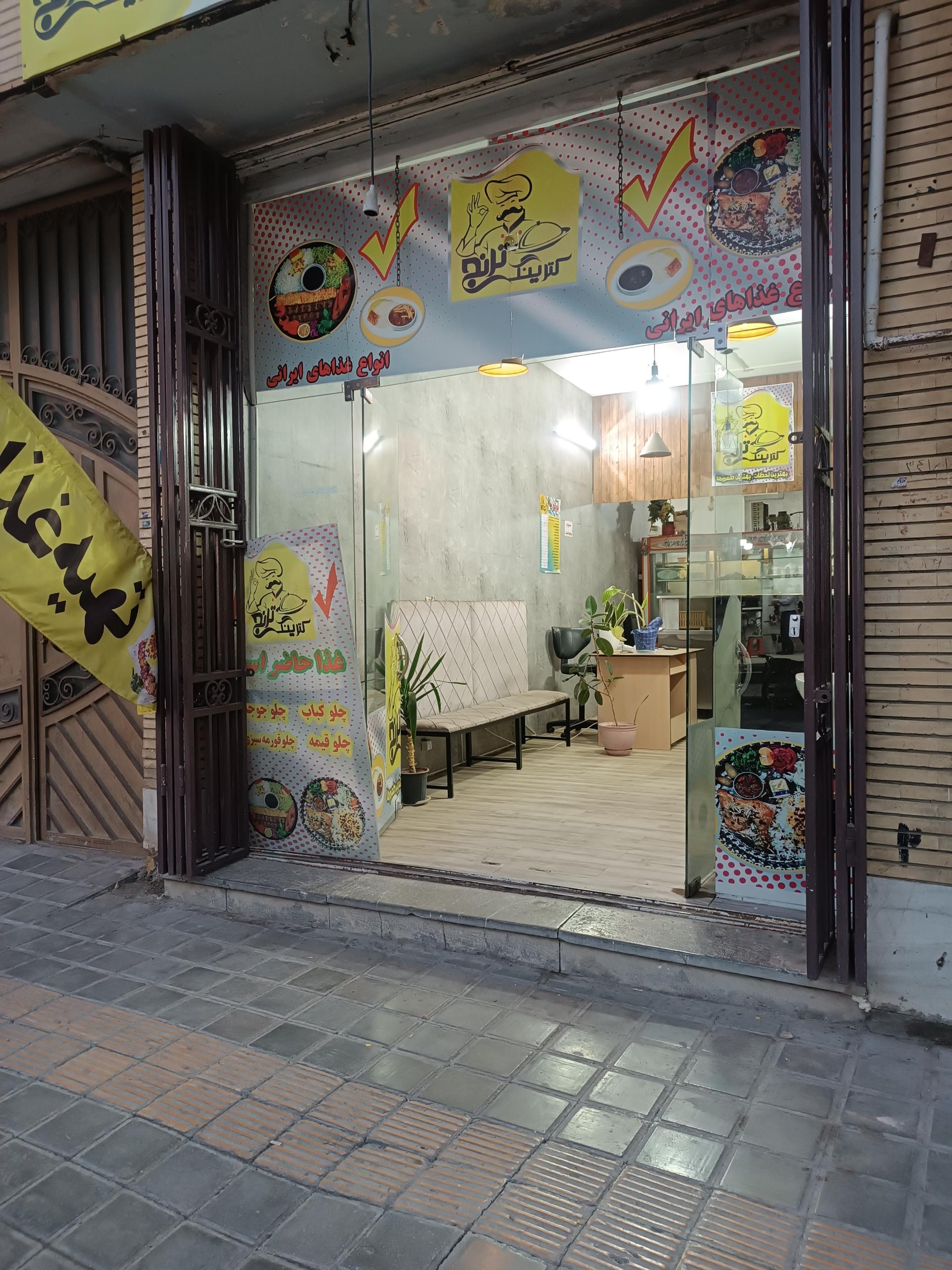 عکس کترینگ ترنج