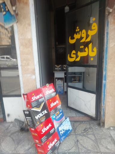 عکس باطری مجید