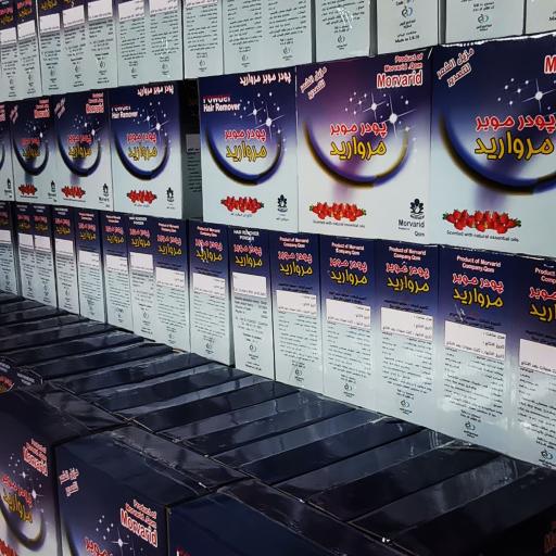 عکس شرکت مروارید قم