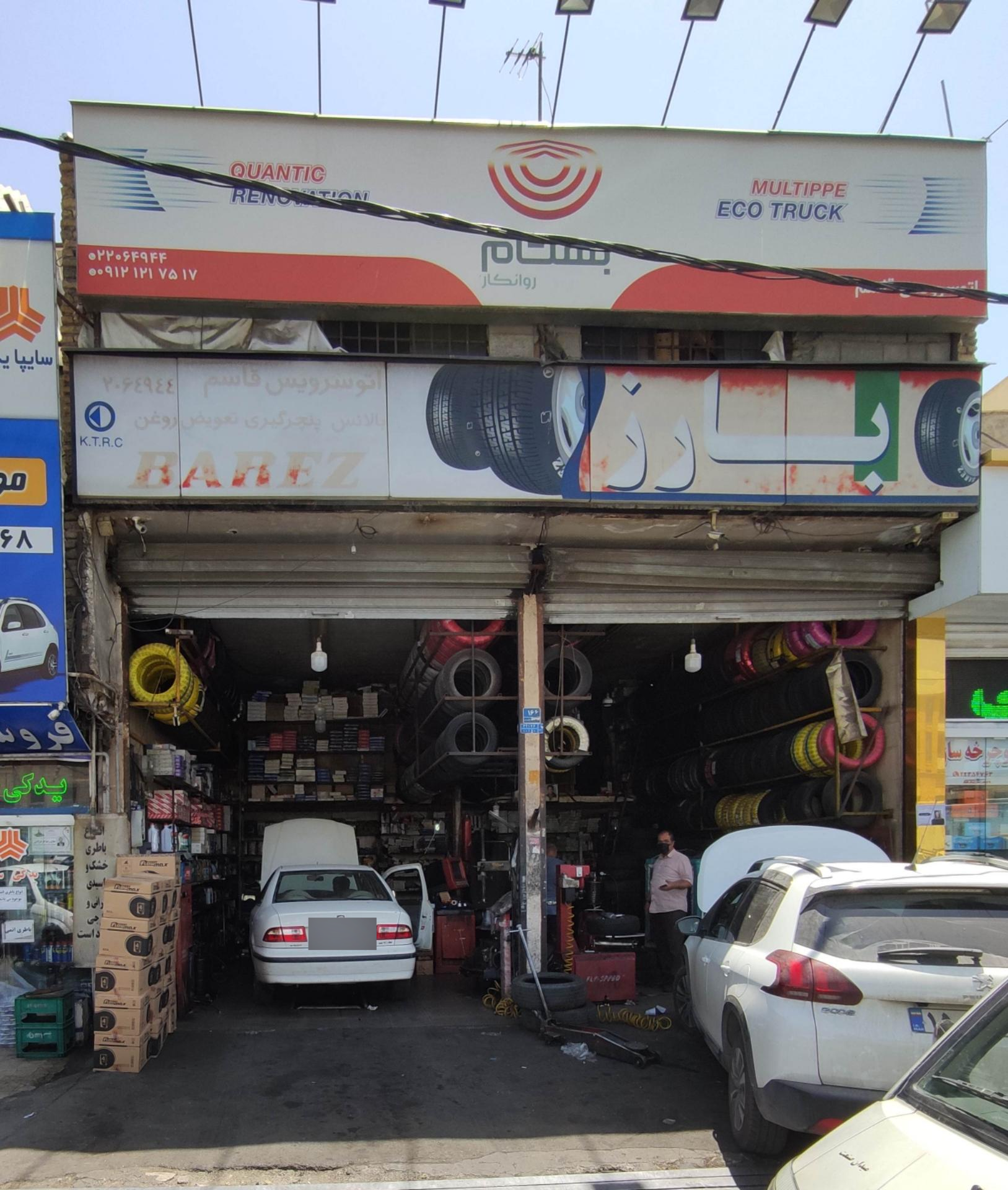 عکس اتو سرویس قاسم