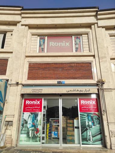 عکس ابزار پورهاشمی