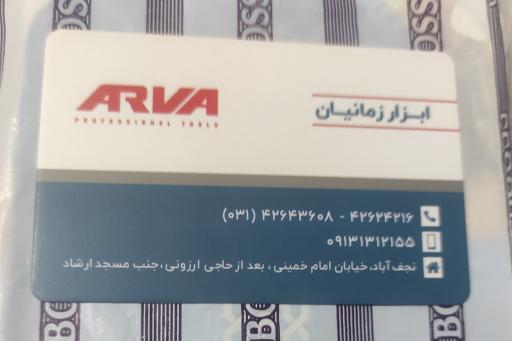 عکس ابزار زمانیان