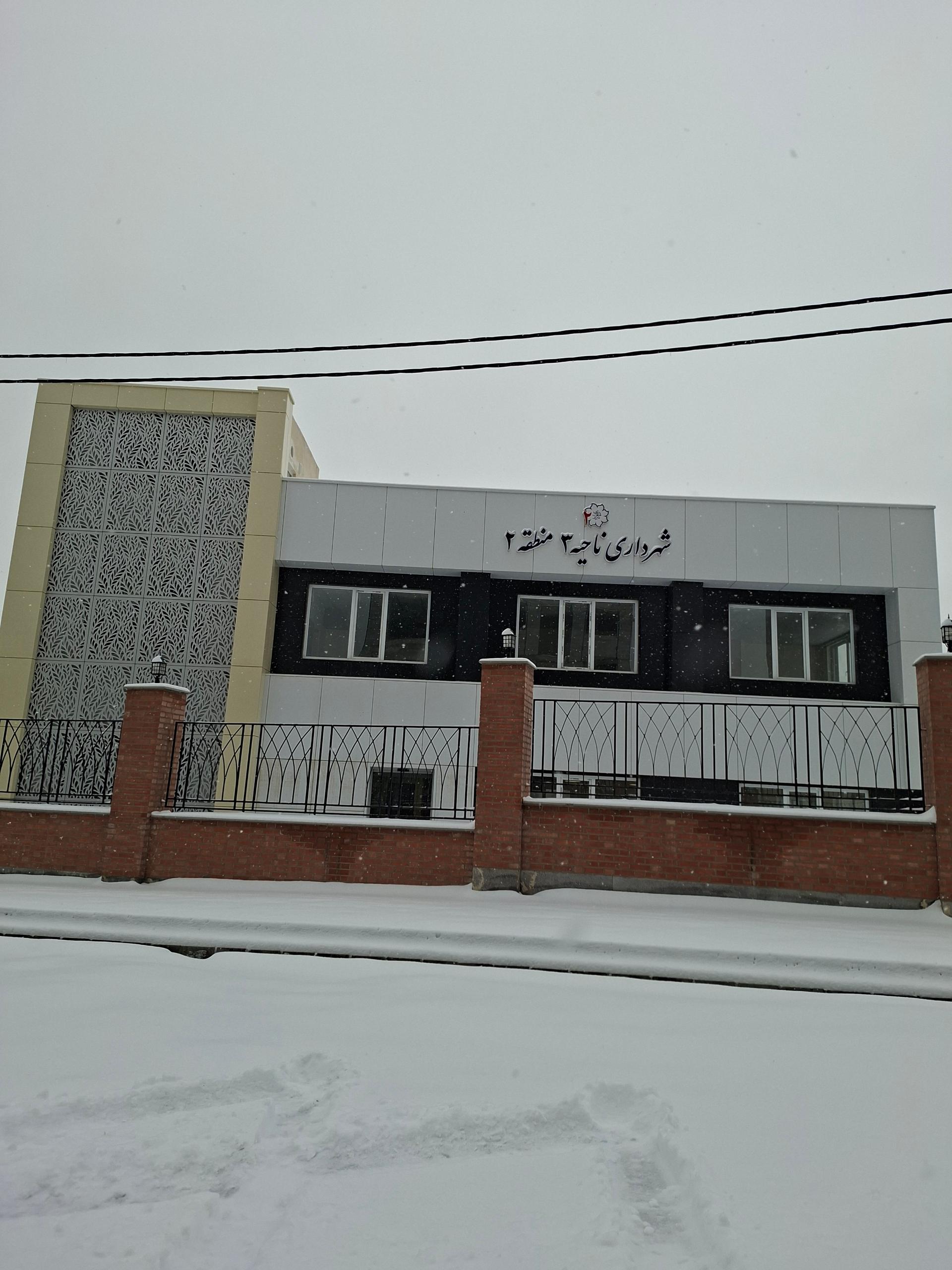 عکس شهرداری ناحیه ۳ منطقه ۲ تبریز