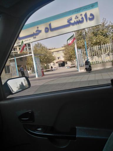 عکس دانشگاه خیام (ساختمان شماره ۳) ساختمان مهندسی