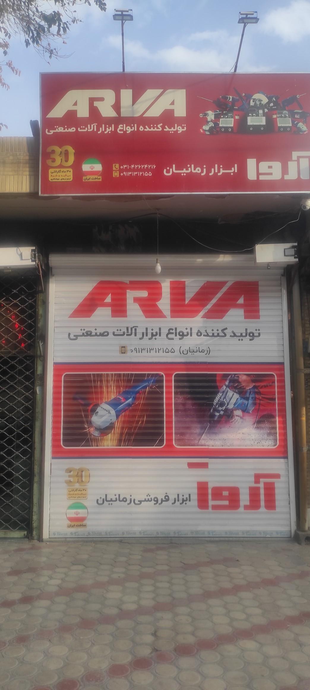 عکس ابزار زمانیان