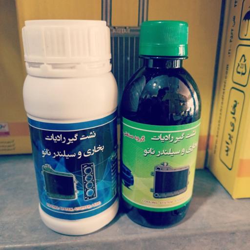 نمایندگی رادیاتور کوشش عادلی نیا
