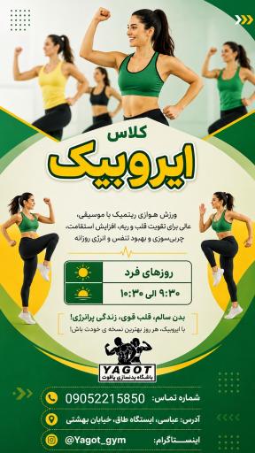 باشگاه یاقوت