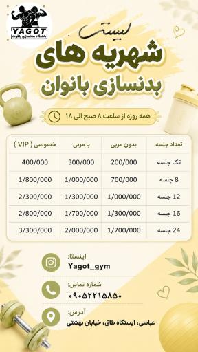 عکس باشگاه یاقوت