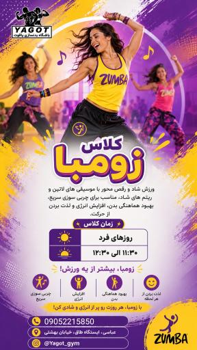 باشگاه یاقوت