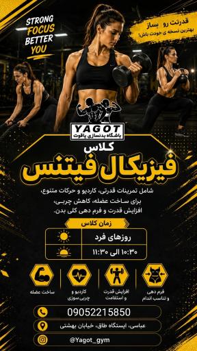 باشگاه یاقوت