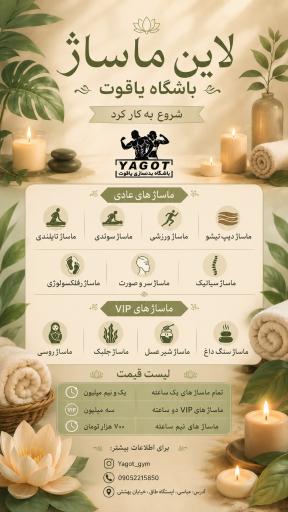 عکس باشگاه یاقوت