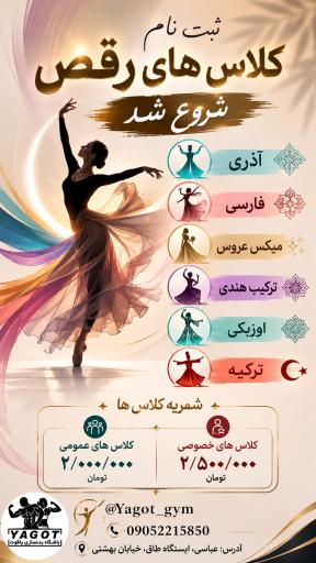 عکس باشگاه یاقوت