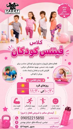 عکس باشگاه یاقوت