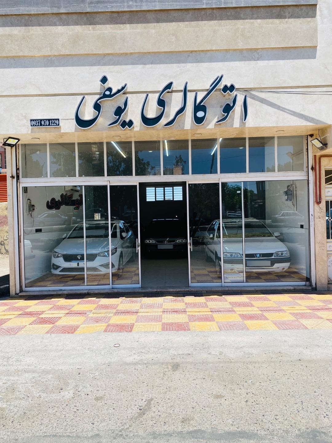 عکس اتوگالری یوسفی
